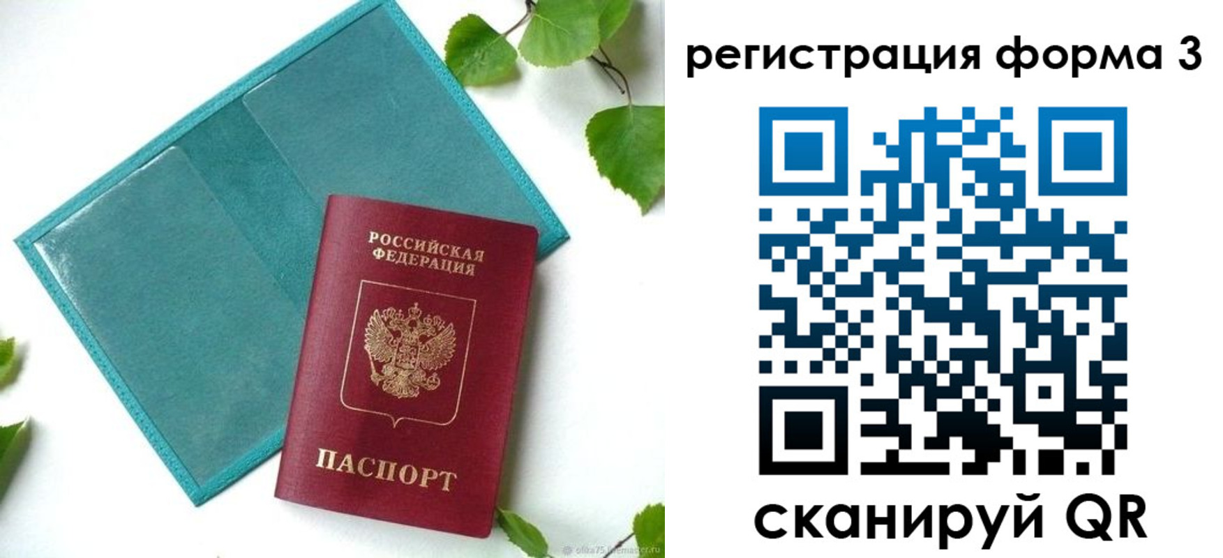 временная регистрация 2025 в Нефтекумске