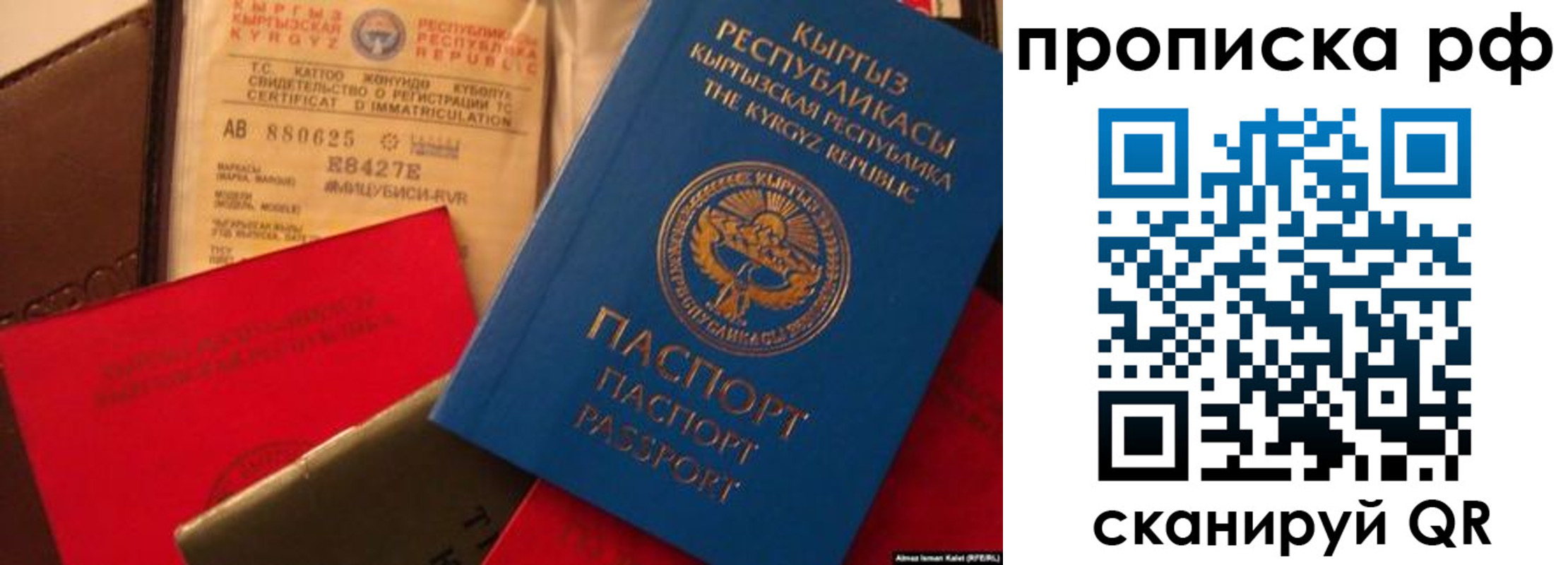 прописка для кредита в Нефтекумске