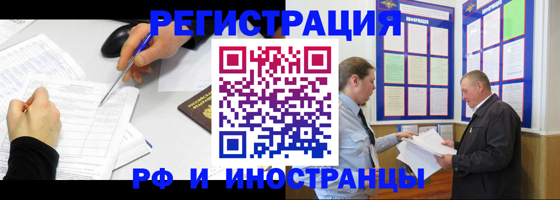 временная регистрация купить в Нефтекумске