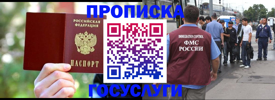 прописка поиск в Нефтекумске