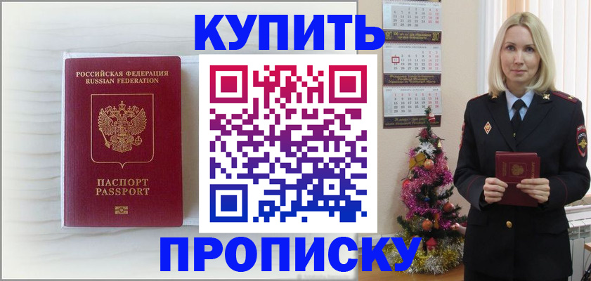 временная регистрация недорого в Нефтекумске