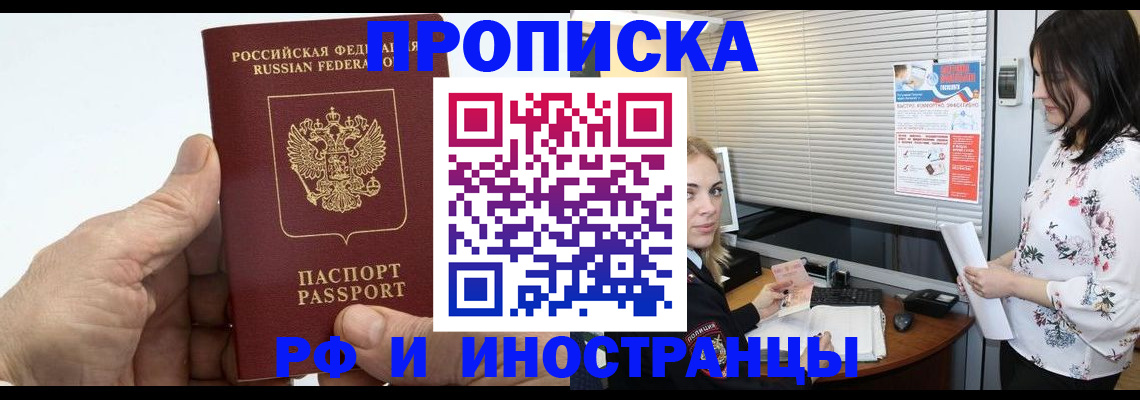 временная регистрация гарантия в Нефтекумске